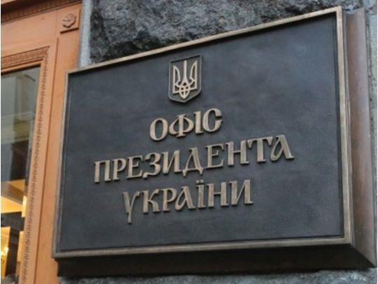 ОПУ