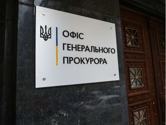 Офіс