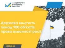 Міністерство економіки України