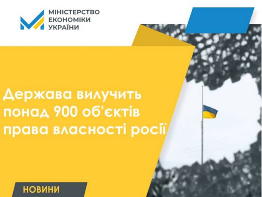 Міністерство економіки України