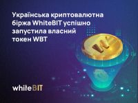 Украинская криптовалютная биржа WhiteBIT успешно запустила собственный токен WBT