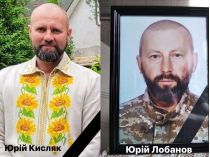 Юрій Кисляк та Юрій Лобанов – військові, які загинули в автоаварії на Закарпатті