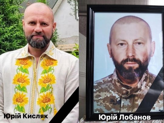 Юрий Кисляк и Юрий Лобанов – военные, погибшие в автоаварии на Закарпатье