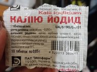 Запасайтесь йодом: радиобиолог объяснила, что сделать сейчас для профилактики на&nbsp;случай аварии на&nbsp;ЗАЭС