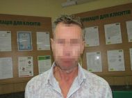 Мошенника, посягнувшего на&nbsp;25 миллионов чужих гривен, выпустили под залог в&nbsp;740 тысяч гривен