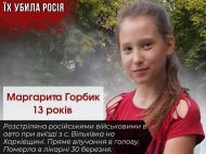 &laquo;Її&nbsp;розстріляли росіяни&raquo;: болюча історія про 13-річну школярку з&nbsp;Харківщини