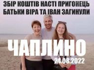 &laquo;Батьки загинули, а&nbsp;Настя з&nbsp;важкими травмами&raquo;: у&nbsp;лікарні рятують потерпілу внаслідок обстрілу рашистами станції Чаплине