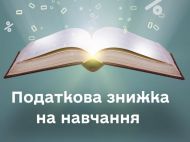 Українцям нагадали про податкову знижку на&nbsp;навчання у&nbsp;школах та&nbsp;вишах: хто має на&nbsp;неї право та&nbsp;як&nbsp;отримати