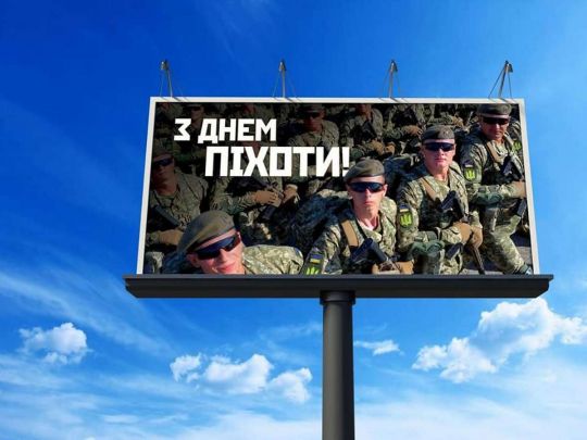 День піхоти