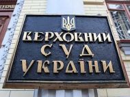 Дивне &laquo;правосуддя&raquo;: у&nbsp;судді Верховного суду України знайшли паспорт громадянина рф