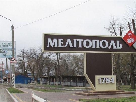 Мелітополь