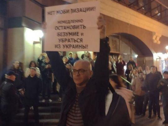 мобілізація в РФ