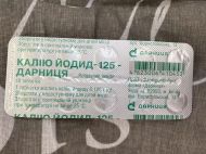 Препарати йоду в&nbsp;школах Києва видавати не&nbsp;будуть: у&nbsp;Кличка спростували &laquo;радіаційні&raquo; чутки