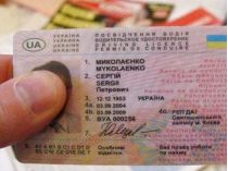 В українців знову з&#39;явилася можливість відновити посвідчення водія онлайн: що для цього потрібно