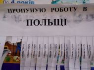 Обещали трудоустроить в&nbsp;Польше, но&nbsp;оставили без денег: как украинцам не&nbsp;стать жертвой мошенников