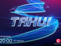 Премьера танцевального шоу