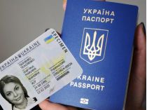 ID-документ та закордонний паспорт