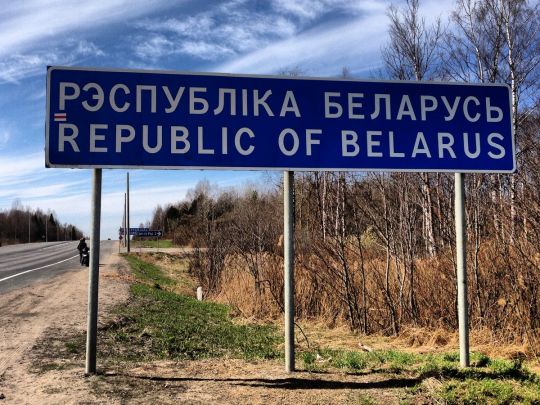 Граница беларуси