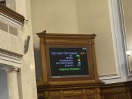 Рада вперше в&nbsp;історії ухвалила Держбюджет на&nbsp;2023 рік у&nbsp;рекордні терміни: основні показники