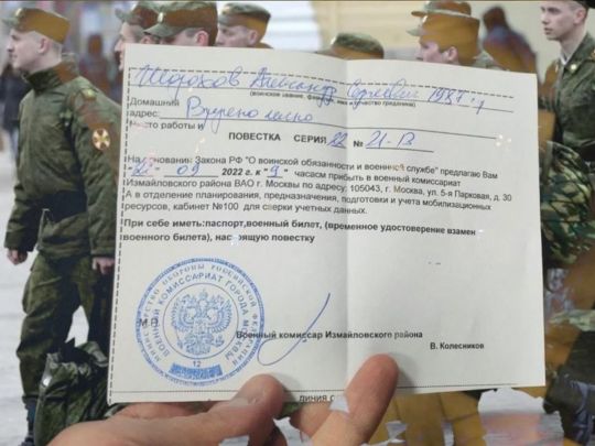 повістка у військкомат