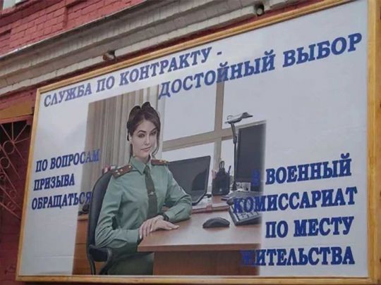Пропагандистський плакат