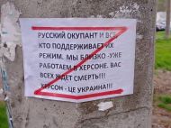 &laquo;Партизани змушують росію вивести війська&raquo;: аналітики ISW оприлюднили черговий звіт