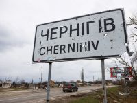 Чернигов