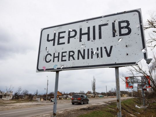 Чернігів