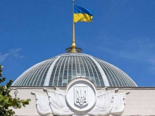 Верховна Рада