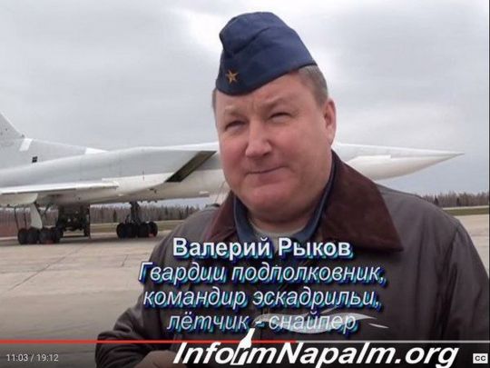 пилот-убийца Валерий Рыков
