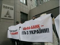 акция протеста против Альфа-банка