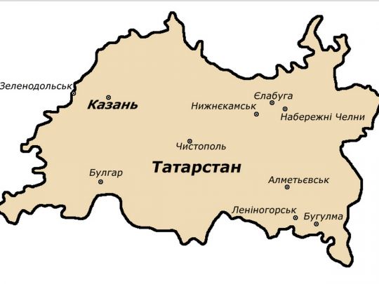 Татарстан