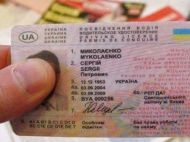 Водительское удостоверение просрочено: в&nbsp;МВД рассказали, что нужно делать