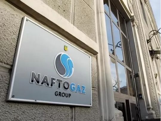 Нафтогаз