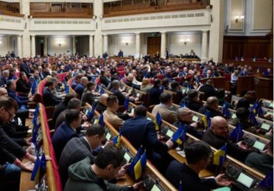 Верховна Рада