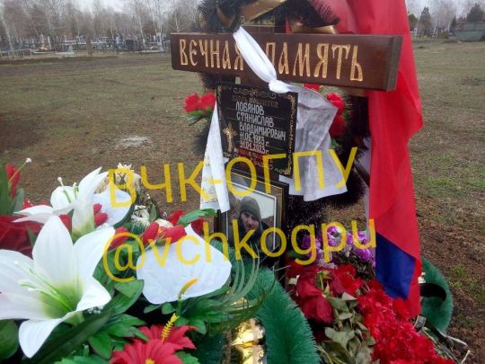 Могила вагнерівця Лобянова