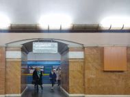 В&nbsp;Киеве &laquo;дерусифицировали&raquo; станцию метро &laquo;Университет&raquo;
