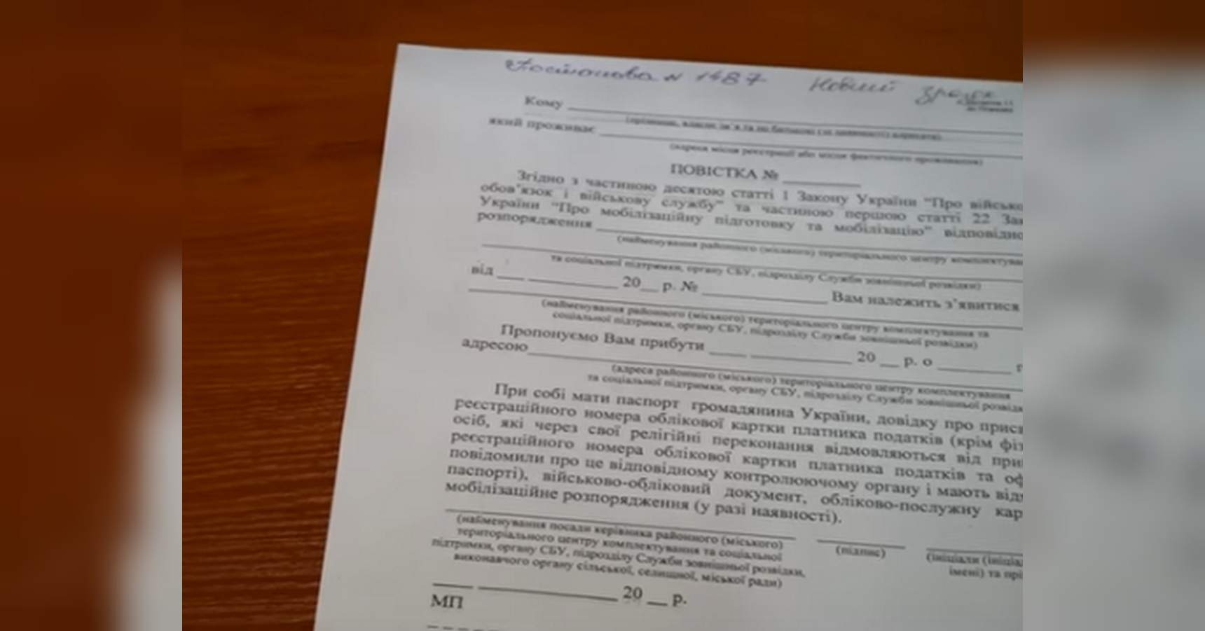 Повістку вручили в іншій області: адвокат пояснила, що робити – Факти