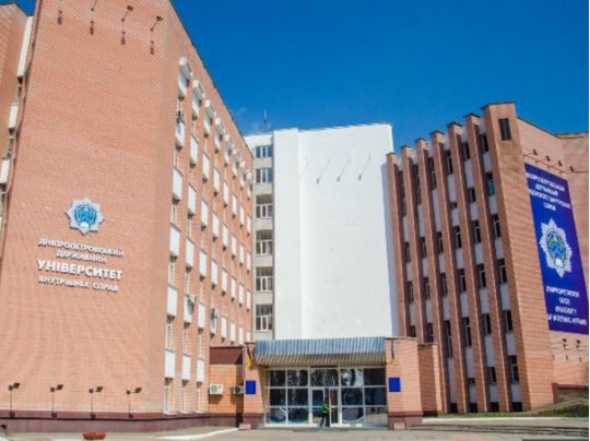Дніпропетровський університет внутрішніх справ