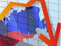 падіння економіки РФ