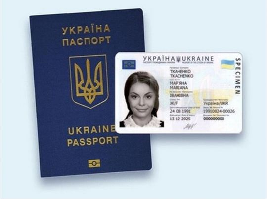 паспорт