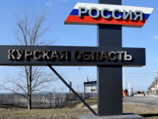 Курська область