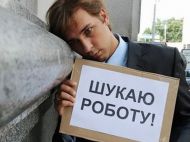 Статус безробітного: як&nbsp;його оформити та&nbsp;на&nbsp;які виплати можна розраховувати