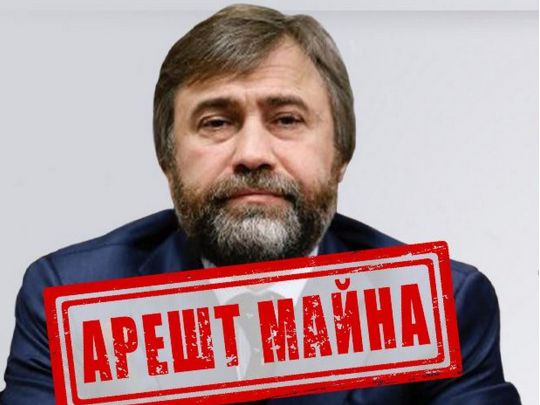 Вадим Новінський