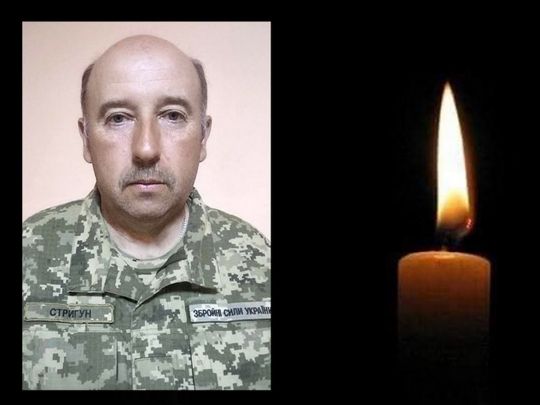Федір Стригун