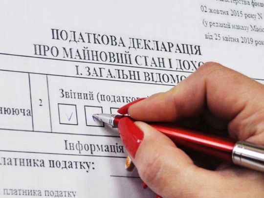 Заповнення декларації про доходи