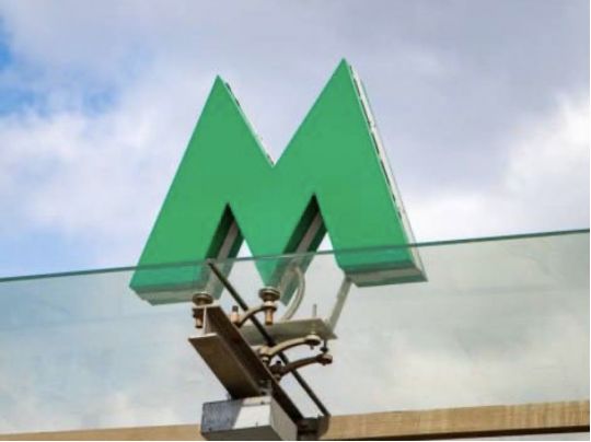 метро