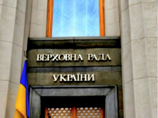 Верховная Рада Украины