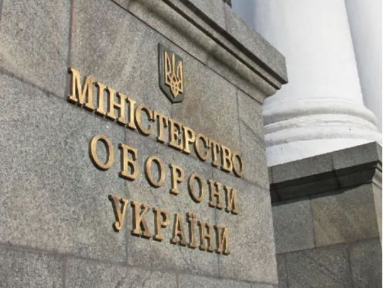 Міноборони