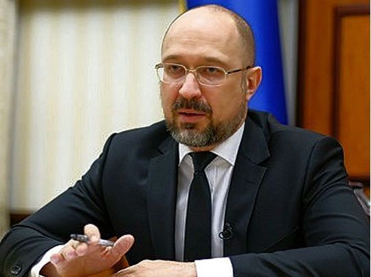 Шмигаль